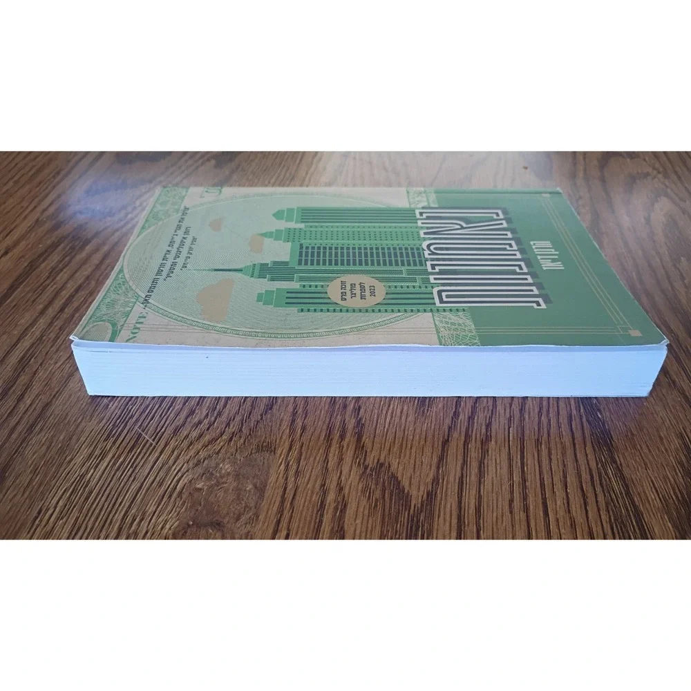 Hebrew Edition of TRUST a Pulitzer Prize winning Novel by Hernan Diaz -Paperback